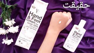 Best HAND WHITENING cream  YC hand amp foot cream review [upl. by Llenaj]