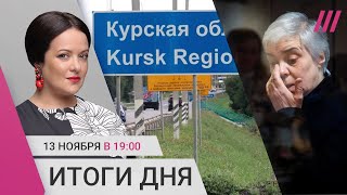 Военные РФ грабят в Курской области Кто донес на педиатра Буянову Первый суд за сдачу в плен [upl. by Ytitsahc]