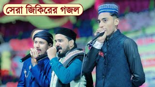 সেরা জিকিরের গজল┇ms mustakim gojol┇abul kalam gojol┇মুস্তাকিম এর গজল┇আবুল কালামের গজল┇jikir gojol [upl. by Selie]