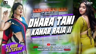 Dhara Tani Kamar Raja Ji Neelkamal Singh  Bhojpuri Dj Song  Edm Mix Lovers  DJ ARUN Exclusive [upl. by Alano236]