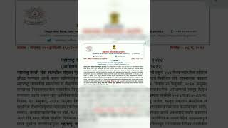 mpsc exam date 2024 [upl. by Bekha250]