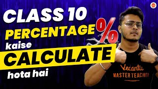 How to Calculate Your CBSE Class 10 PERCENTAGE after Results are OUT Abhishek Sir VedantuClass91011 [upl. by Etterual]