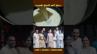 Indias Luxury Milk🥛youtubeshorts factsintelugu shortvideo [upl. by Oravla792]