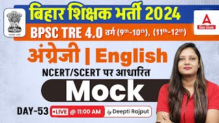 BPSC TRE 40 Vacancy 2024 Class 9th amp12th English Class By Deepti Maam 53 [upl. by Yerok643]