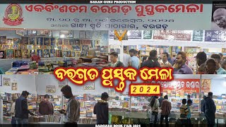 BARGARH BOOK FAIR 2024 SARAN GURU PRODUCTION BARGARH [upl. by Aiderfla754]