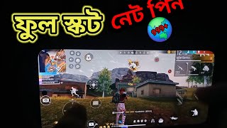 ম্যাচের মধ্যে এমন একটা কঠিন পরিস্থিতি হইছে 😡 free fire hot lobby game play video full gameplay [upl. by Leirej451]