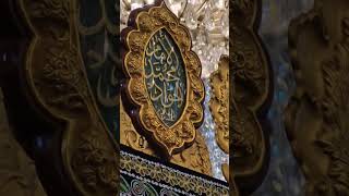 Holy Shrine of Imam Musa Kazima AS amp Imam Taqi AlJawad AS [upl. by Leivad]