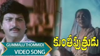 Gummalu Thommidi Video Song  Kunti Putrudu Telugu  Mohan Babu Vijayashanti [upl. by Airetnuhs]