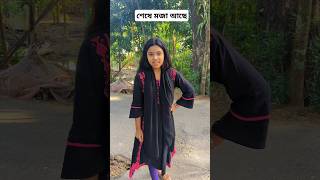 তুই কি জুইর খবর জানোস fannyvideo comedyvideo vairalvideo [upl. by Nitniuq]