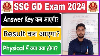 SSC GD Answer Key 2024 Kab Aayegi  SSC GD Physical Mai Kya Kya Hoga  SSC GD Result Kab Aayega 2024 [upl. by Tuppeny595]