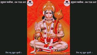 JAY HANUMAN GYAN GUN SAGAR  HANUMAN CHALISA ON THE BIT CG FUN2 DJ MUSIC VIDEO SONG  IN SLOWLY [upl. by Akyre]