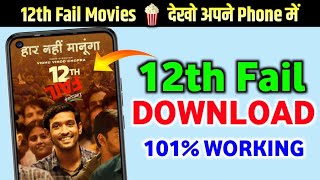 12th Fail Movie kaise Dekhe 😍How To Watch 12Th Fail Movie12th Fail Full Movie Download kaise Kare [upl. by Hephzipa484]