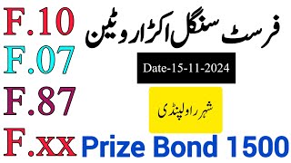 prize bond 1500 rawalpindi formula  prize bond guess paper 15112024 [upl. by Crispas]