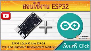 สอนใช้งาน ESP32 LOLIN32 Lite ESP32 WIFI and Bluetooth Development Module [upl. by Kim]