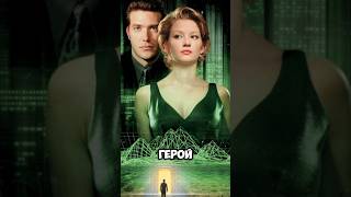 Топ фильмов похожие на Матрицу matrix рек [upl. by Armand70]