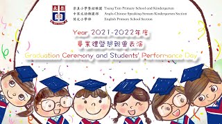 Year 20212022 年度畢業禮暨懇親會表演 Graduation Ceremony and Students Performance Day [upl. by Anuahc]