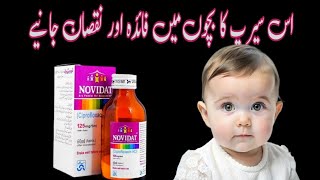 novidat syrup uses in urdu  novidat syrup benefits in urdu syrupnovidat​ antibiotics [upl. by Wolk848]