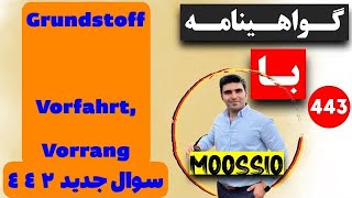 گواهينامه آلمانى 2024 سوال جديد ٤٤٢Führerschein Part 443 [upl. by Aielam354]