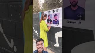 Lapata hua funny video l vidhayak chacha lapata ll views shortvideos comedyvideos [upl. by Maleki539]