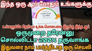 100 சிறந்த லோன் அப்ளிகேஷன்  Personal loan app 2024  fast approval Phonepe Personal Loan Apps VDT [upl. by Hutt]