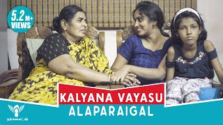 Kalyana Vayasu Alaparaigal Nakkalites [upl. by Zanas]