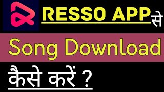 Resso app se Song kaise Download kare  How to Download Song in resso app information in hindi [upl. by Eixel]