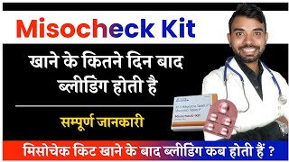 misocheck kit khane ke kitne din baad bleeding hoti hai  The Medical TV [upl. by Anires]