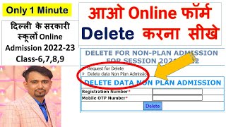 how to delete online registration form of class 6 to 9 ll delhi govt school admission form 202223 [upl. by Rhoads644]