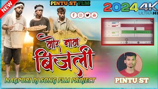 MOR NAAM BIJLI ⚡⚡ NAGPURI DJ FLM PROJECT 2024 ⚡⚡ DJ PINTU ST FLM PROJECT ⚡⚡ NAGPURI RIMIX FLM ⚡⚡ 🆓🆓 [upl. by Anitirhc1]