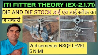 DIES AND DIE STOCK ITI FITTER TRADE THEORY EX 2171 2ND SEM NSQF LEVEL5 ITI FITTER AIM [upl. by Stichter190]