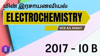 2017 10b Chemistry essay discussion  மின் இரசாயனவியல்  Electrochemistry [upl. by Leeke]