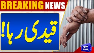 Breaking News Prisoners Released  Final Decision  Dunya News [upl. by Gesner374]