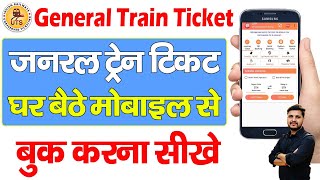 General ticket kaise book kare  UTS Ticket Booking  How to book general ticket online  IRCTC [upl. by Chilcote]