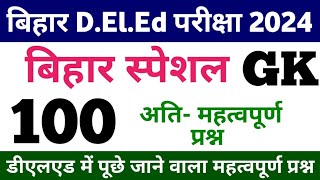 Bihar DElEd 2024  बिहार स्पेशल  Bihar GK 100 Important Question  bihar deled entrance exam [upl. by Rebeka]