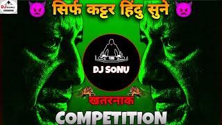 सिर्फ कट्टर हिंदू सुने👿 👿Adityanath Yogi Khatarnak Song New Competition Jai Shree Ram 🚩 2024 Mix [upl. by Millicent]