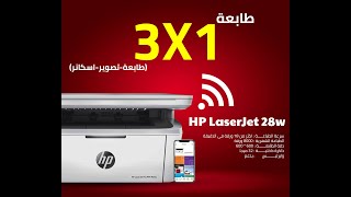 HP LaserJet Pro MFP M28w [upl. by Anialem]