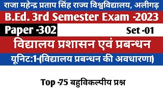 BEd 3rd SemesBD302Exam 2023school administration and managementविद्यालय प्रशासन एवं प्रबन्धन [upl. by Kyd]