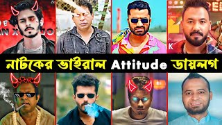 Attitude Dialogue For Bangla Natok  Attitude Dialogue  Viral dialogue  Savage 2million [upl. by Fennell802]