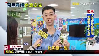 「主機守護者」現身COMPUTEX！ 「乖乖」聯名品成話題newsebc [upl. by Garretson610]