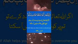 Azeem ghalba viralvideo surahalimran preciouswords goldenwords holyqurantranslation [upl. by Willem544]