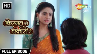 श्रद्धा के करीब आने के लिए बने अभय इंटर्न  Kismat Ki Lakiron Se  Hindi TV Show  Full Episode 97 [upl. by Nairrod]