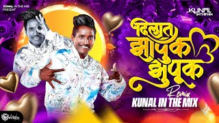 Zapuk Zupuk Dj Song  Suraj Chavan  Zhapuk Zhupuk Marathi Song  DJ Kunal In The mix [upl. by Koenig]