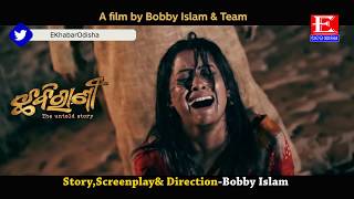 Chhabirani Official Trailer 2  Sidhant Anu Aman Chandrani Bobby Islam  E Khabar Odisha [upl. by Adnohsad]