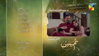 Hum Dono  Episode 22 Teaser  10th December 2024  Kinza Hashmi Azaan Sami   HUM TV [upl. by Eilac]