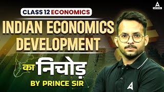 Indian Economic Development Class 12 Marathon  Economics Revision Class 12  Board Exam 2024 [upl. by Rahm]