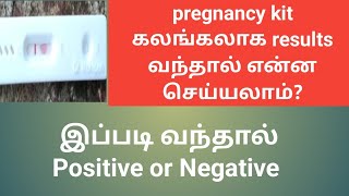 pregnancy kit positive or negative in tamil  Puguntha veedu [upl. by Bremble]