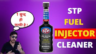 STP FUEL INJECTOR CLEANER [upl. by Whitman42]