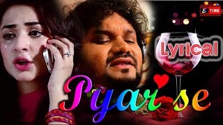 BHALA PAIBU TA BHALA PA PYAR SE  LYRICAL VERSION  HUMANE SAGAR  NEW ODIA SAD SONG  E TIME [upl. by Jasun]