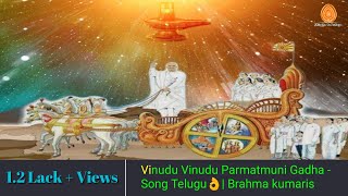 Vinudu Vinudu Parmatmuni Gadha  Song Telugu👌 Brahma kumaris [upl. by Byrann]