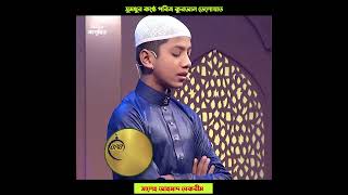 saleh ahmed takrim quran tilawat [upl. by Eanad]